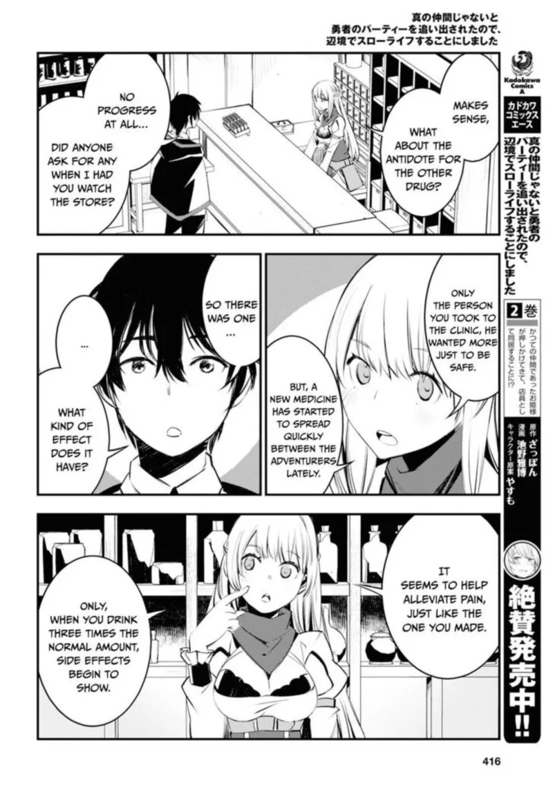 Shin no Nakama Janai to Yuusha no Party wo Oidasareta node Chapter 20 page 4