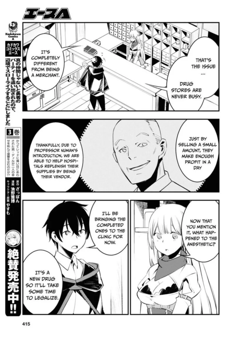 Shin no Nakama Janai to Yuusha no Party wo Oidasareta node Chapter 20 page 3