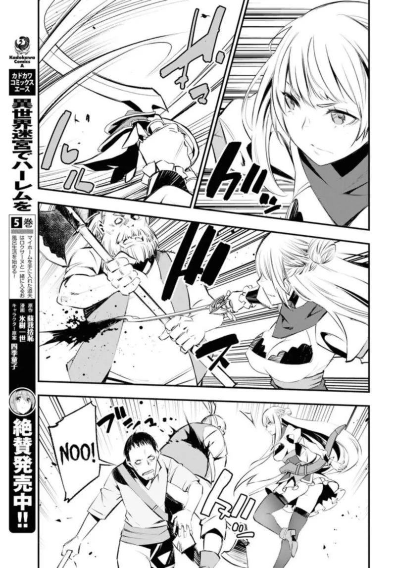 Shin no Nakama Janai to Yuusha no Party wo Oidasareta node Chapter 20 page 19