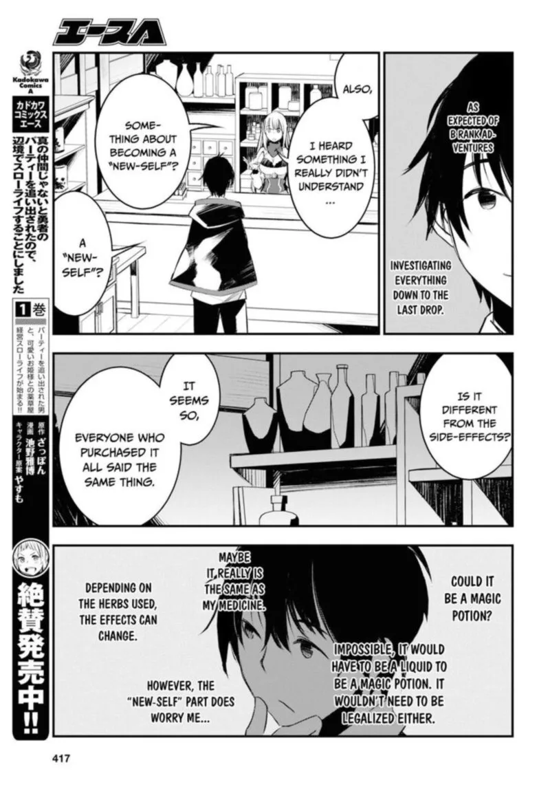 Shin no Nakama Janai to Yuusha no Party wo Oidasareta node Chapter 20 page 5