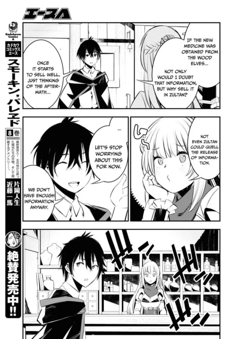 Shin no Nakama Janai to Yuusha no Party wo Oidasareta node Chapter 20 page 7