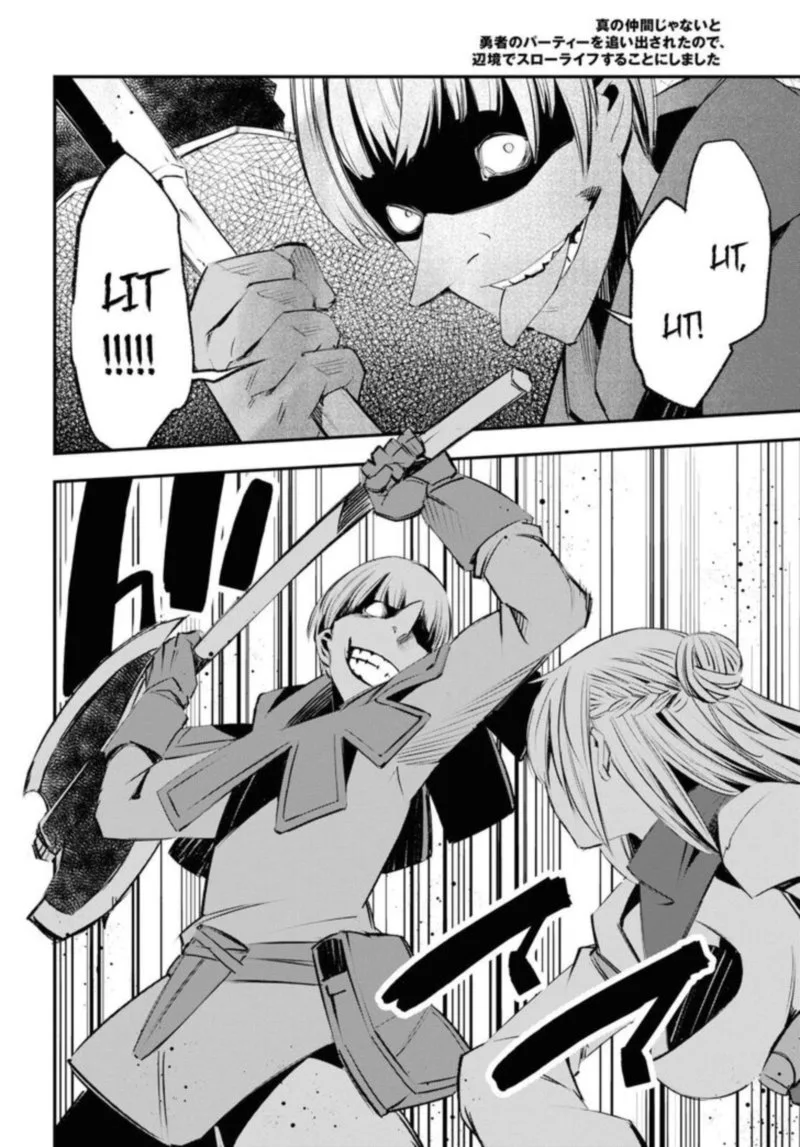 Shin no Nakama Janai to Yuusha no Party wo Oidasareta node Chapter 20 page 14