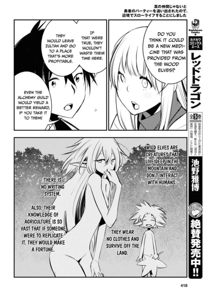 Shin no Nakama Janai to Yuusha no Party wo Oidasareta node Chapter 20 page 6