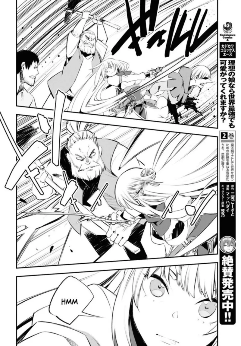Shin no Nakama Janai to Yuusha no Party wo Oidasareta node Chapter 20 page 18