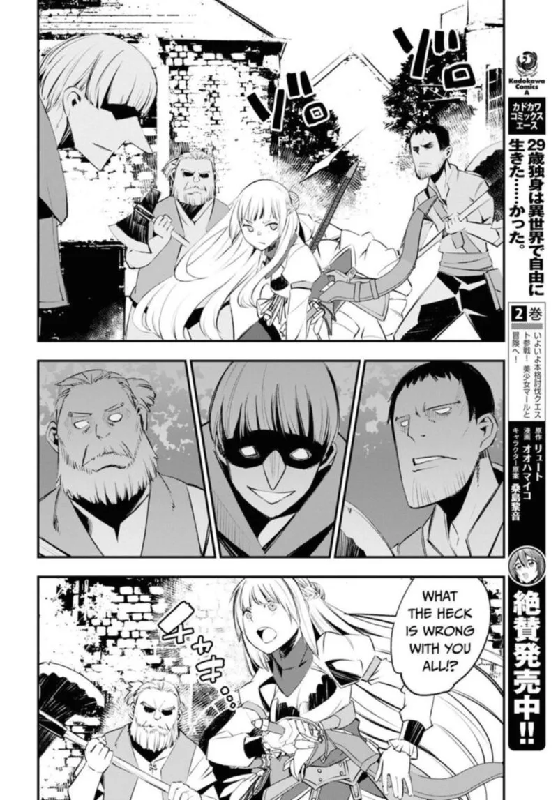 Shin no Nakama Janai to Yuusha no Party wo Oidasareta node Chapter 20 page 16
