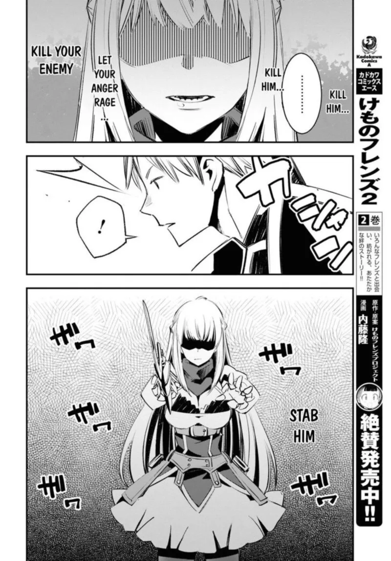 Shin no Nakama Janai to Yuusha no Party wo Oidasareta node Chapter 20 page 22