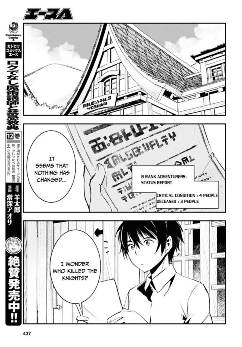 Shin no Nakama Janai to Yuusha no Party wo Oidasareta node Chapter 20 page 25