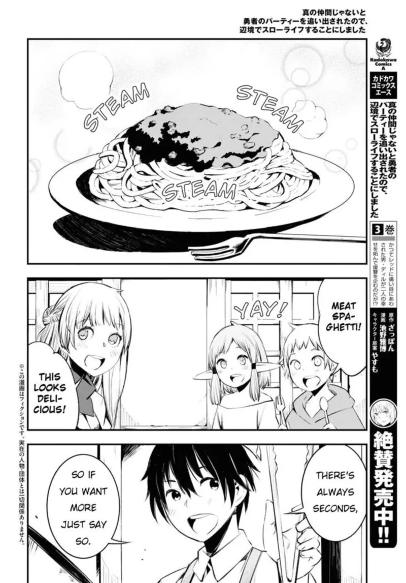 Shin no Nakama Janai to Yuusha no Party wo Oidasareta node Chapter 21 page 2