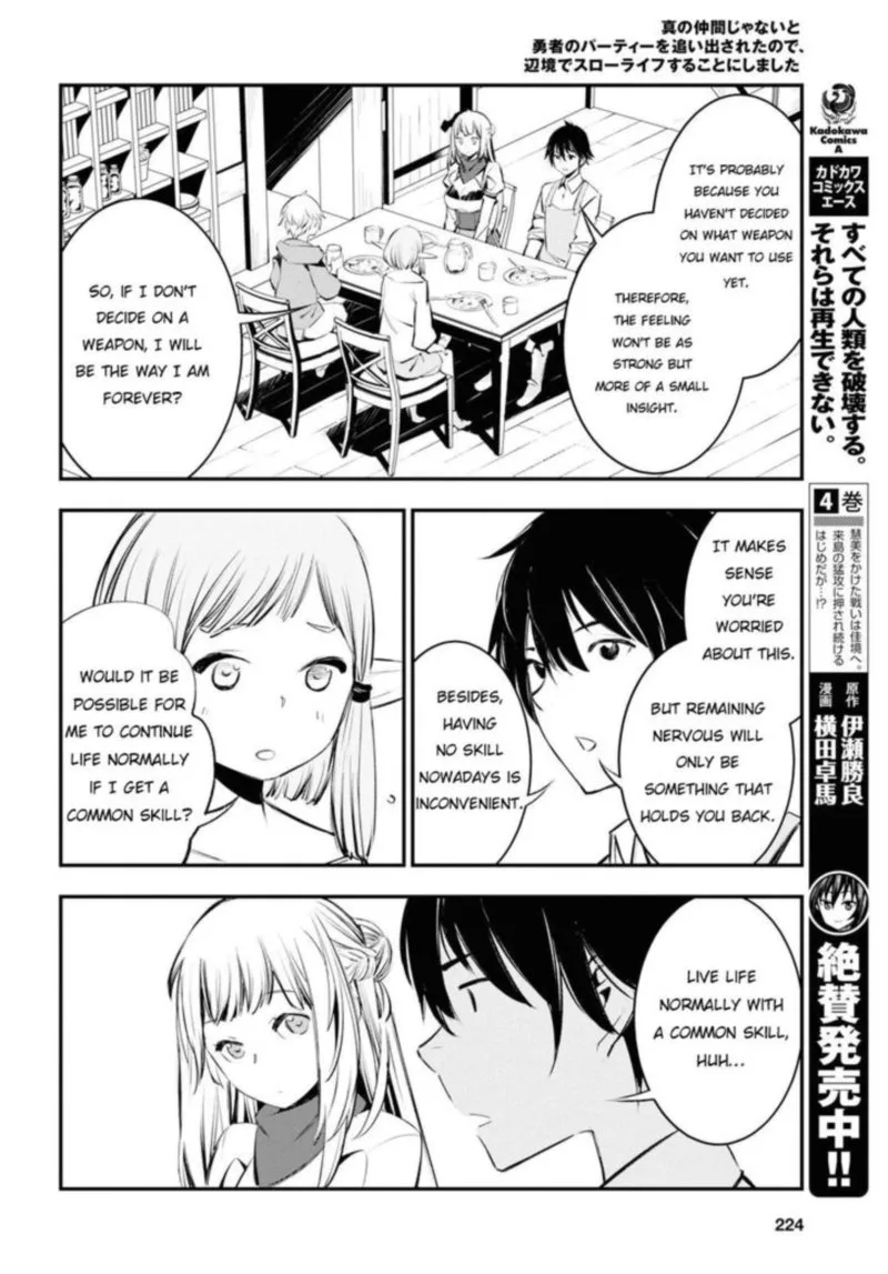 Shin no Nakama Janai to Yuusha no Party wo Oidasareta node Chapter 21 page 6
