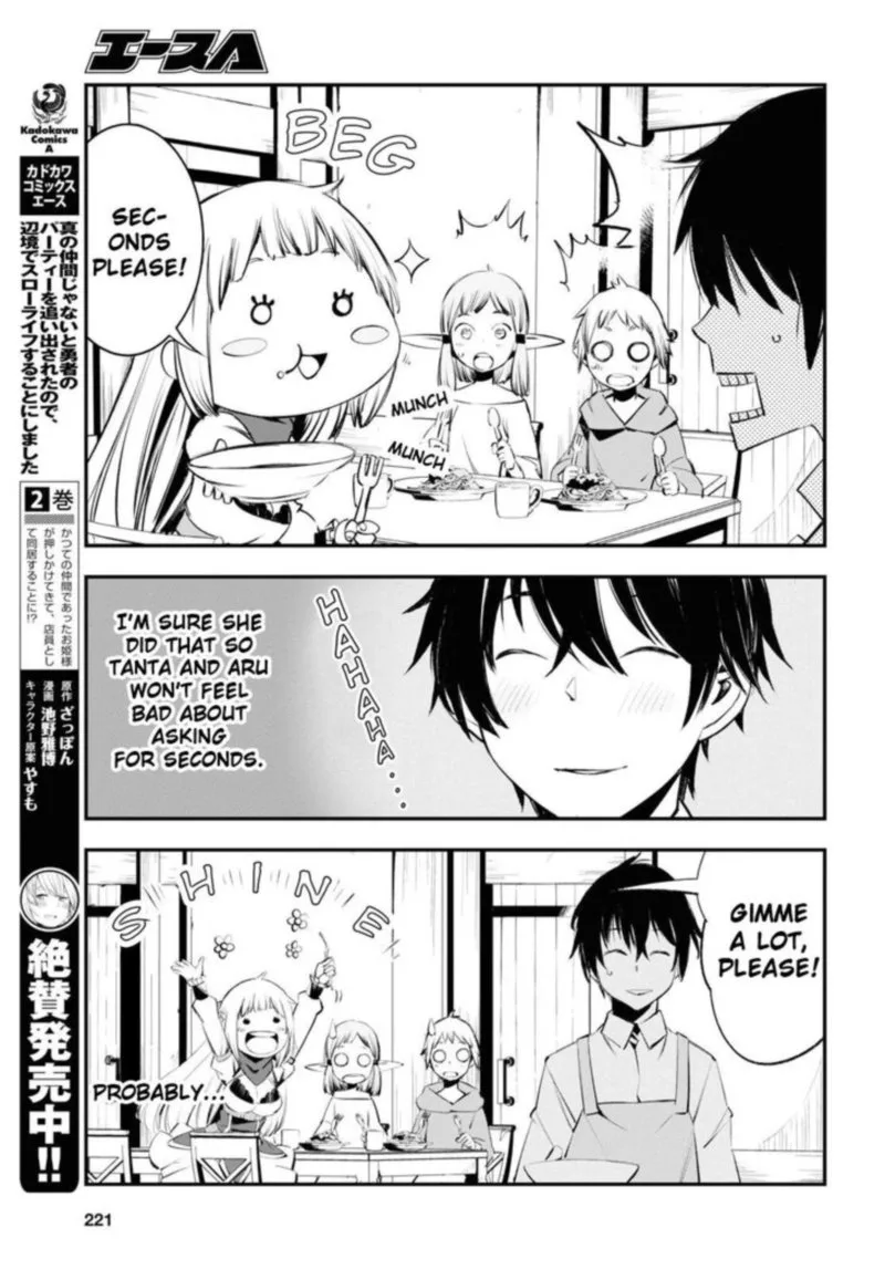 Shin no Nakama Janai to Yuusha no Party wo Oidasareta node Chapter 21 page 3