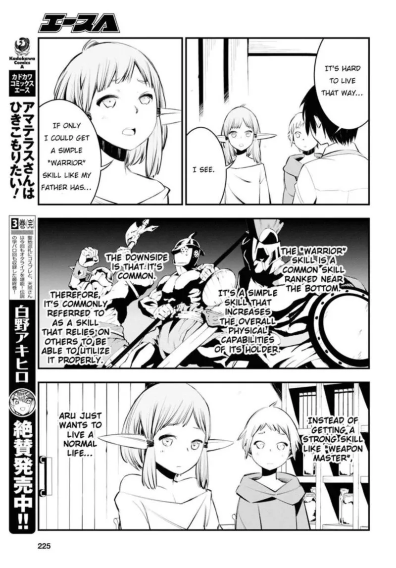 Shin no Nakama Janai to Yuusha no Party wo Oidasareta node Chapter 21 page 7
