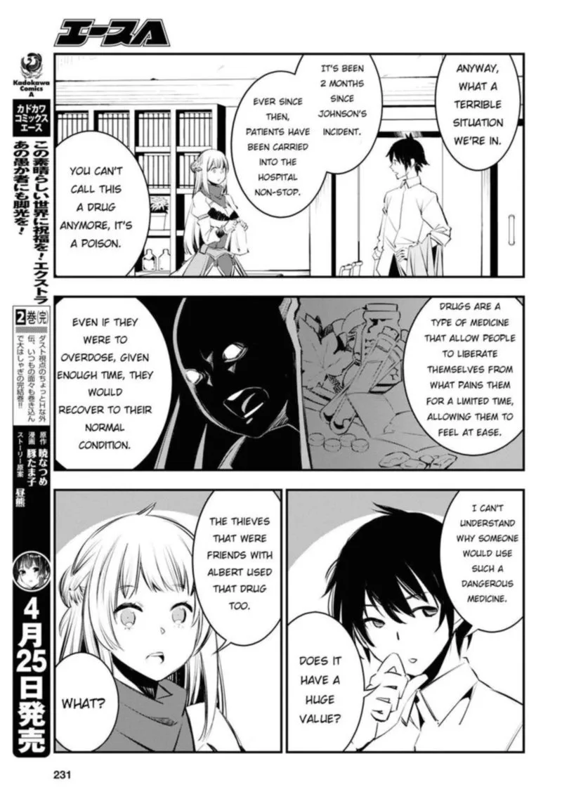 Shin no Nakama Janai to Yuusha no Party wo Oidasareta node Chapter 21 page 13