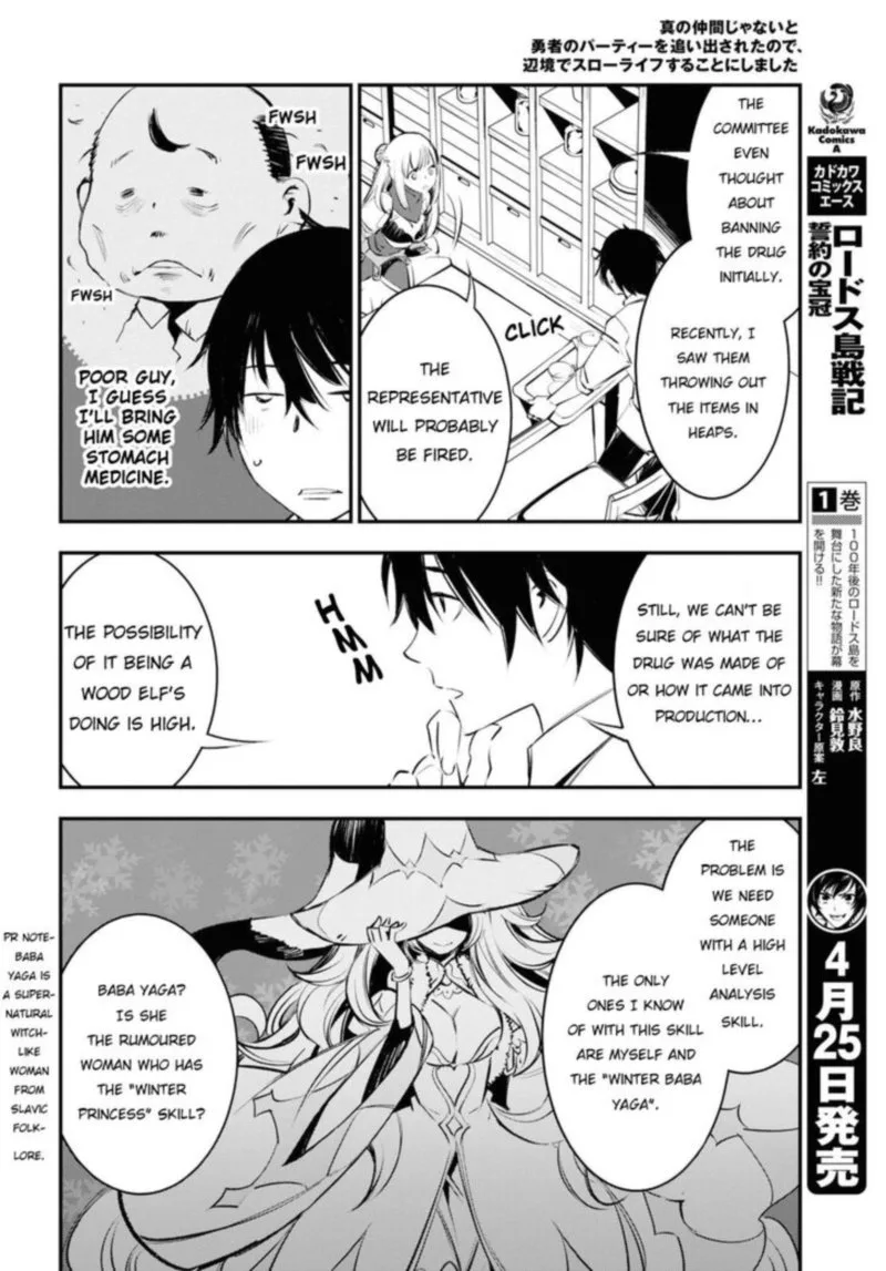 Shin no Nakama Janai to Yuusha no Party wo Oidasareta node Chapter 21 page 14