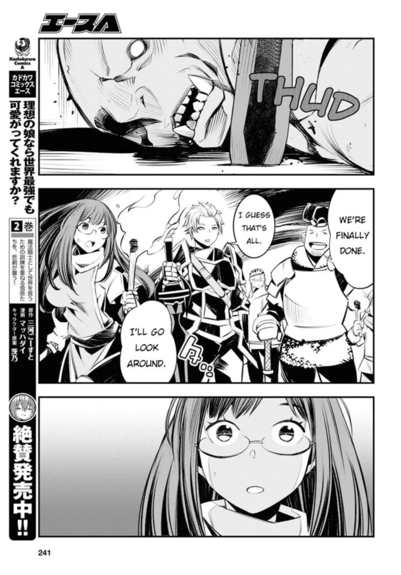 Shin no Nakama Janai to Yuusha no Party wo Oidasareta node Chapter 21 page 23