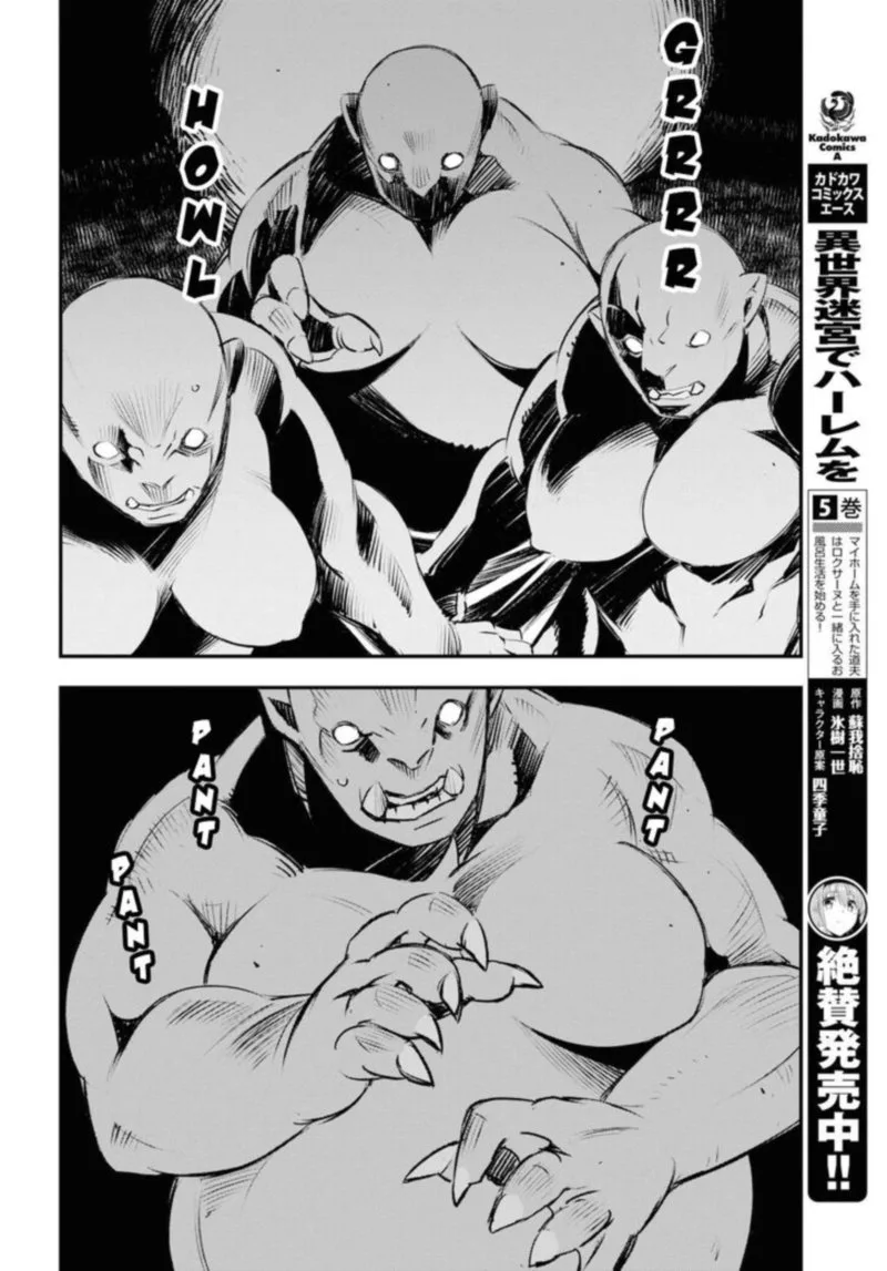 Shin no Nakama Janai to Yuusha no Party wo Oidasareta node Chapter 21 page 24