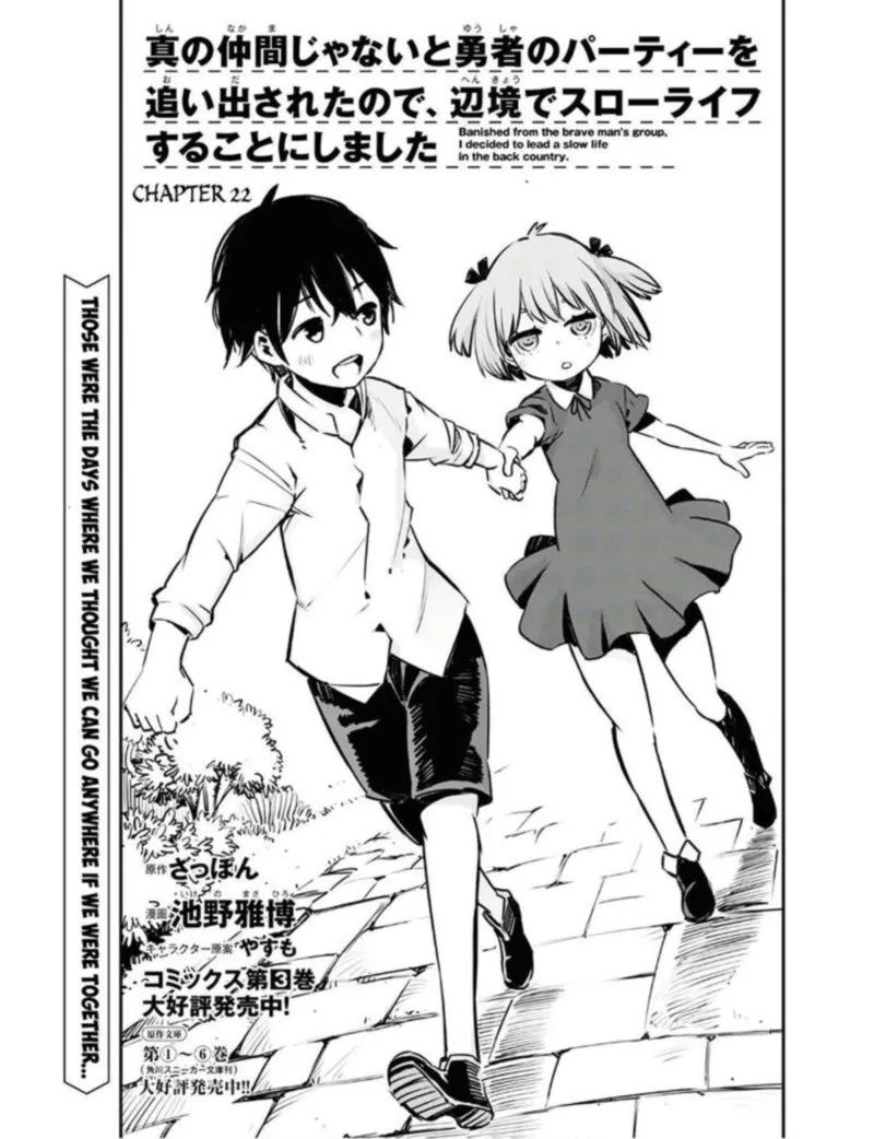 Shin no Nakama Janai to Yuusha no Party wo Oidasareta node Chapter 22 page 1