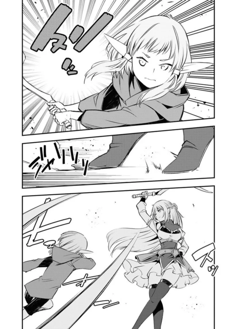 Shin no Nakama Janai to Yuusha no Party wo Oidasareta node Chapter 24 page 12