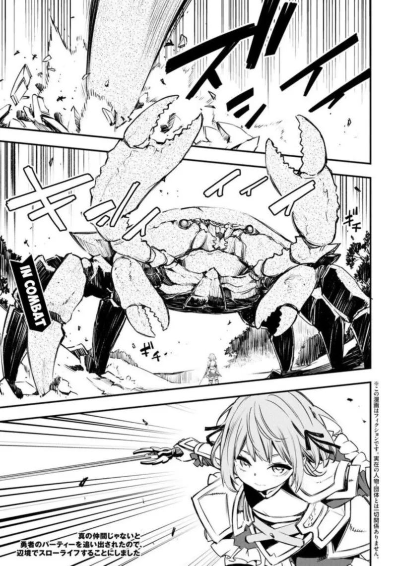 Shin no Nakama Janai to Yuusha no Party wo Oidasareta node Chapter 26 page 1