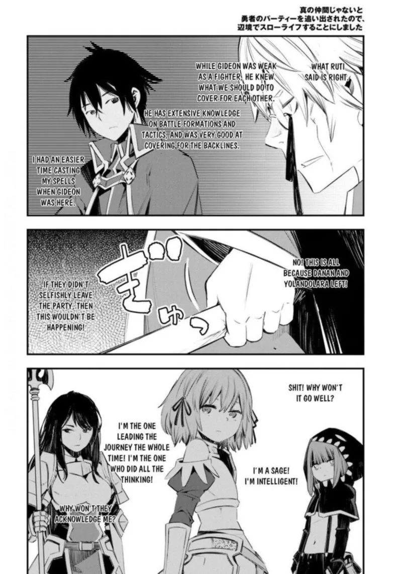Shin no Nakama Janai to Yuusha no Party wo Oidasareta node Chapter 26 page 17