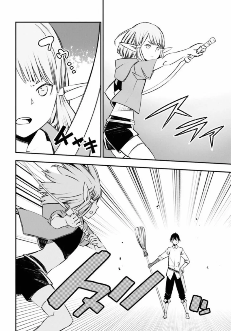 Shin no Nakama Janai to Yuusha no Party wo Oidasareta node Chapter 28 page 6