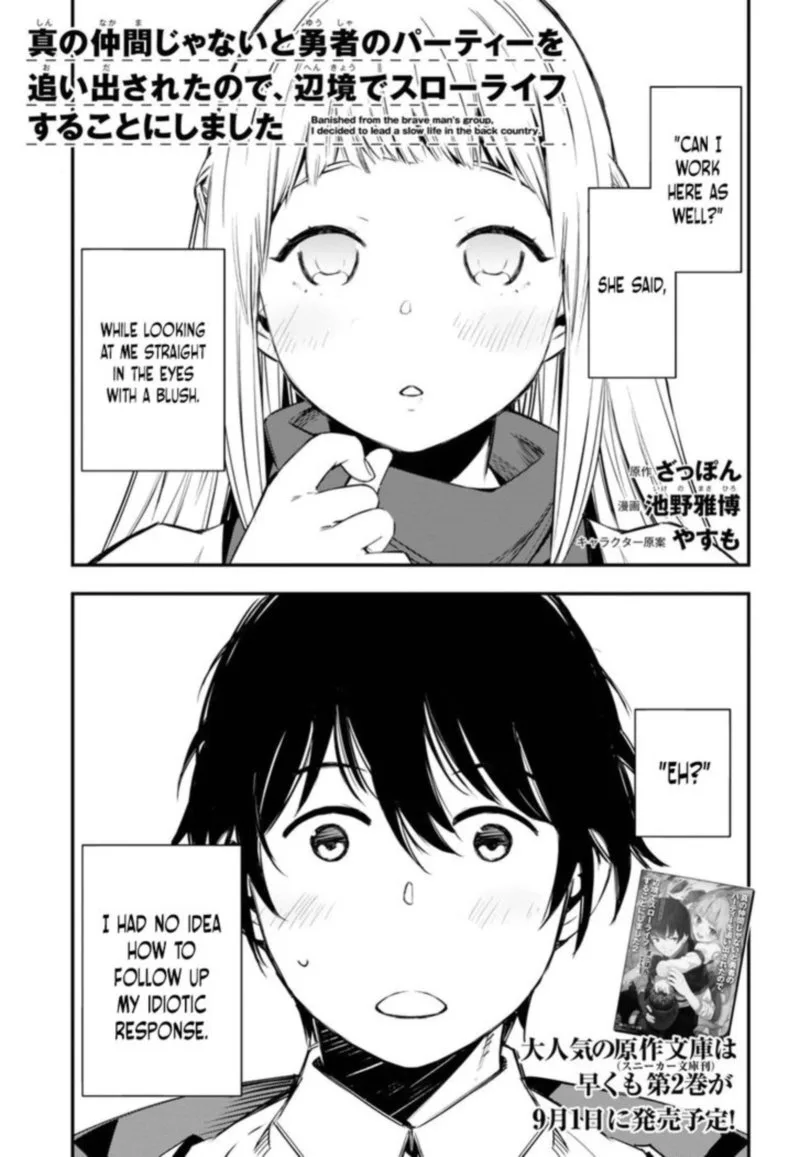 Shin no Nakama Janai to Yuusha no Party wo Oidasareta node Chapter 3 page 1