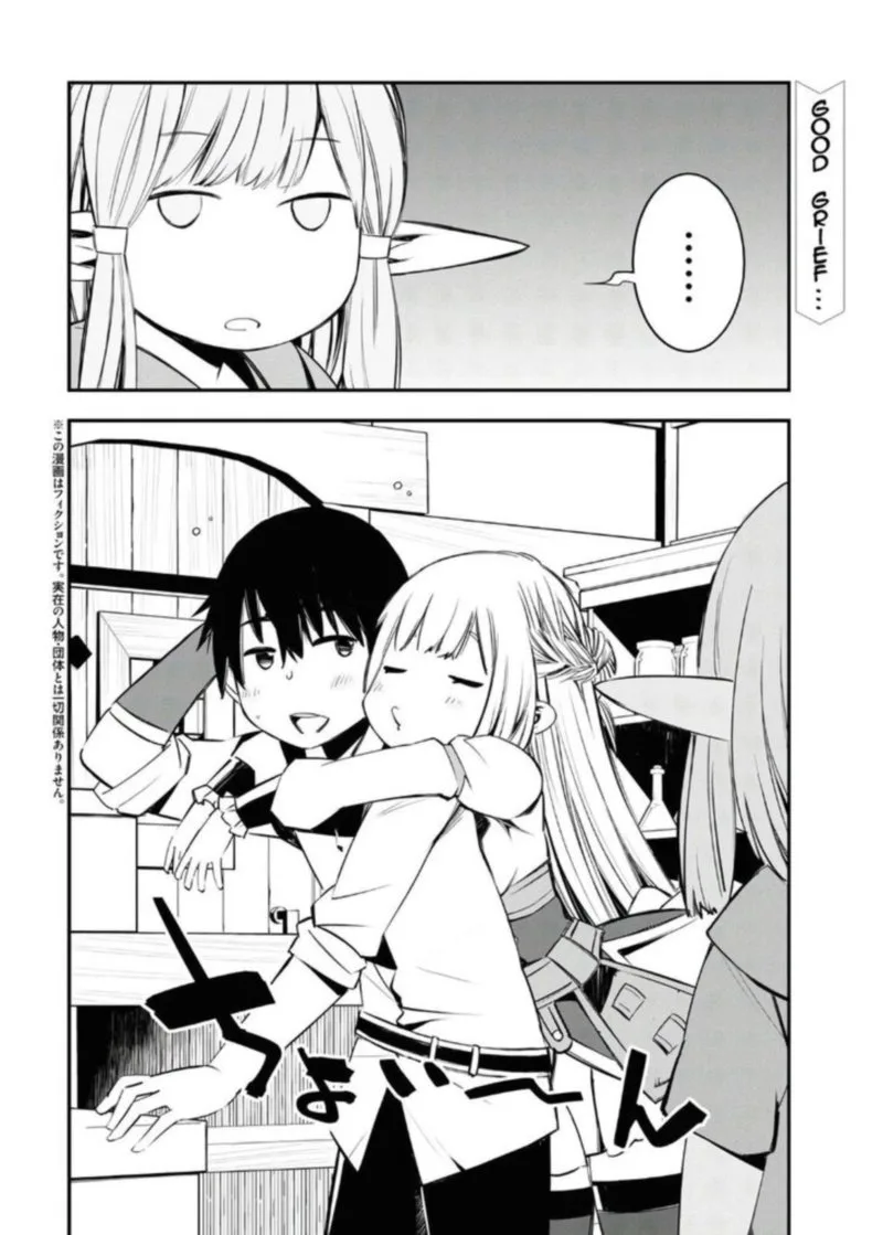 Shin no Nakama Janai to Yuusha no Party wo Oidasareta node Chapter 30 page 2