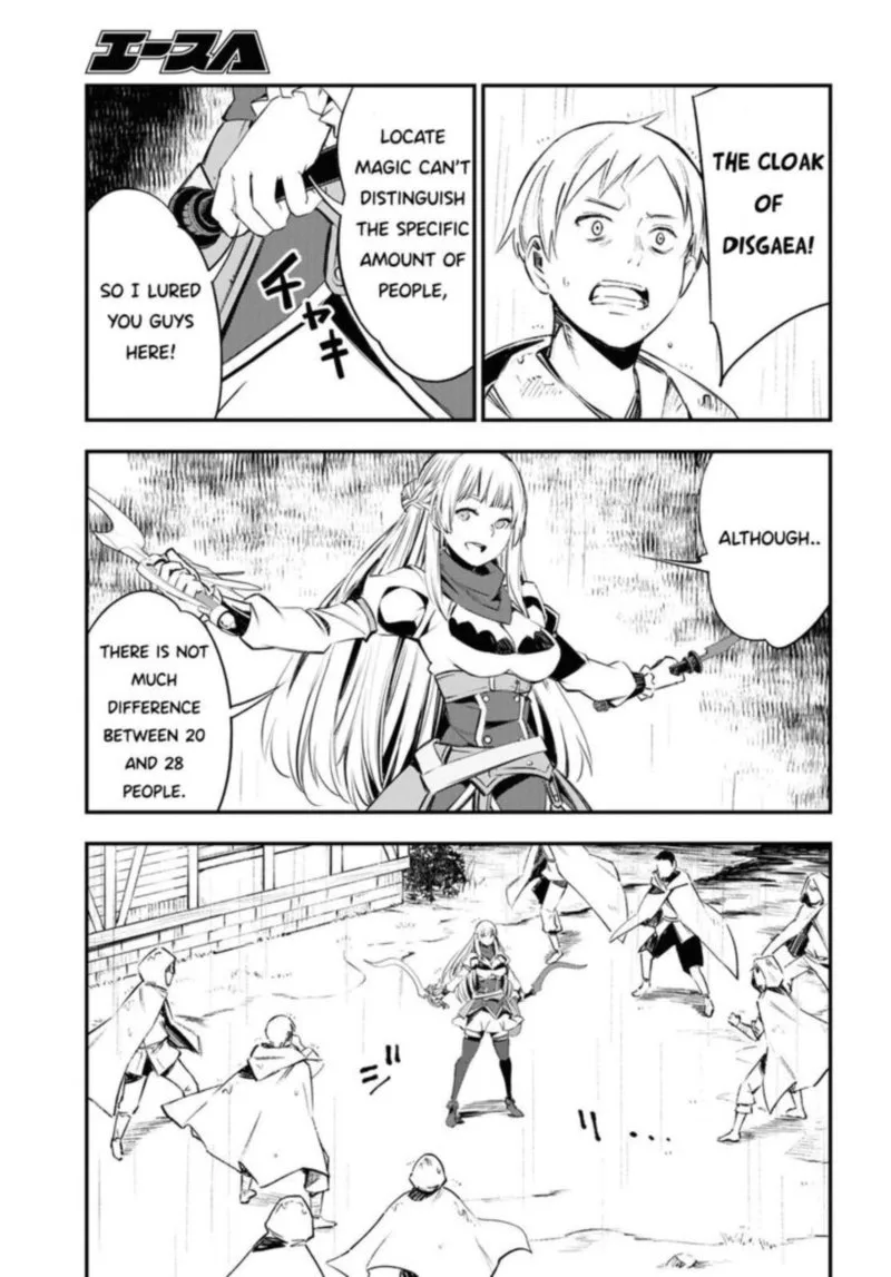 Shin no Nakama Janai to Yuusha no Party wo Oidasareta node Chapter 32 page 5