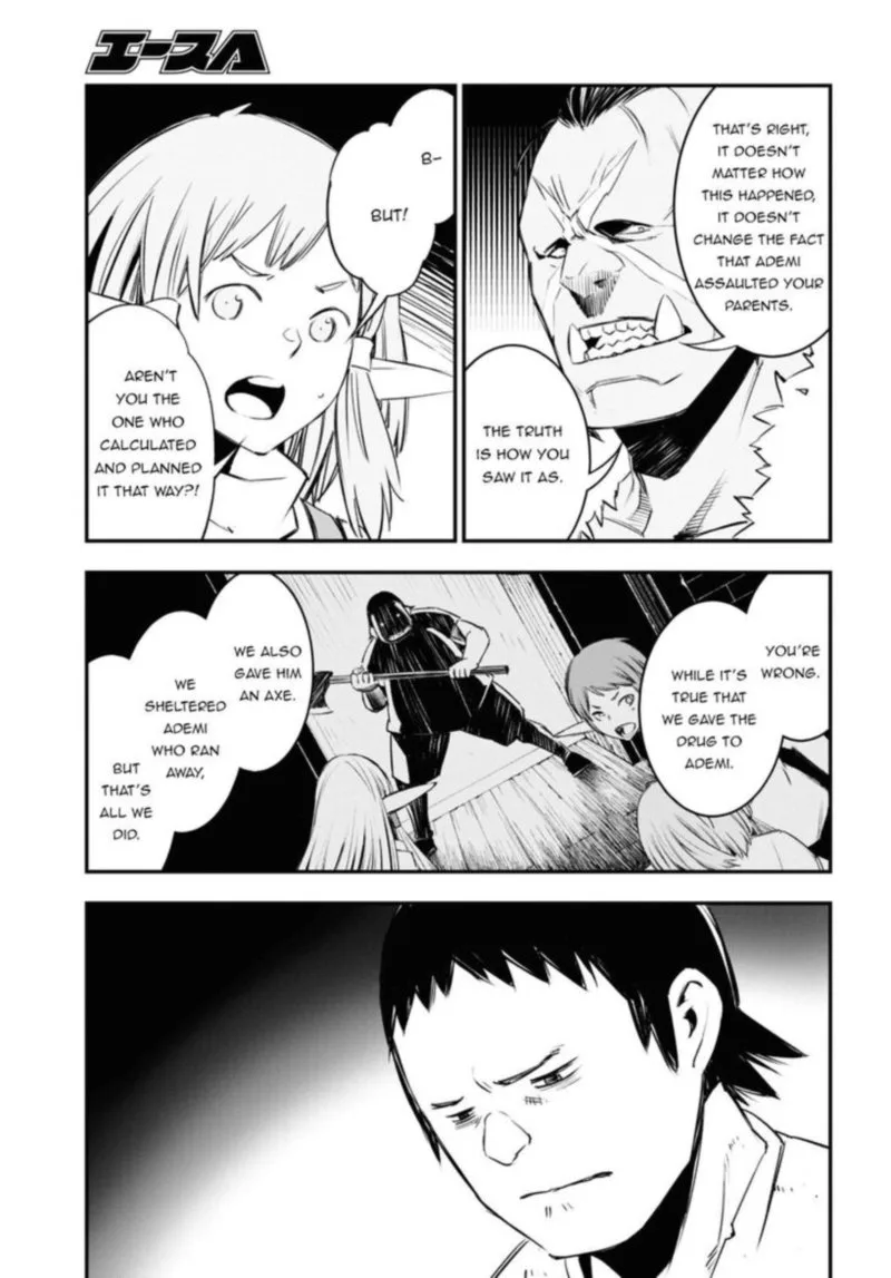 Shin no Nakama Janai to Yuusha no Party wo Oidasareta node Chapter 33 page 16