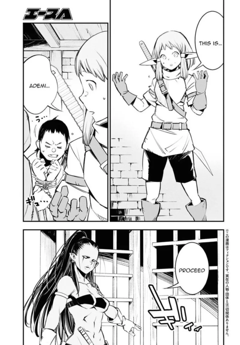 Shin no Nakama Janai to Yuusha no Party wo Oidasareta node Chapter 33 page 3