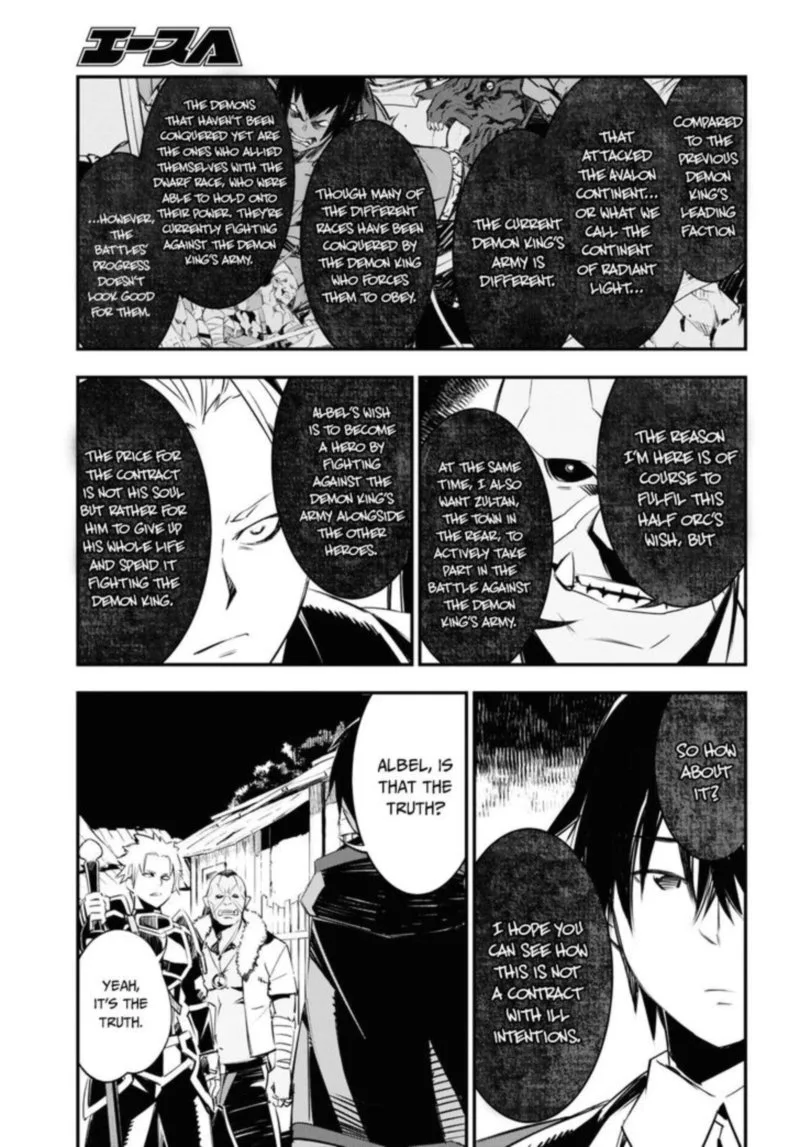 Shin no Nakama Janai to Yuusha no Party wo Oidasareta node Chapter 34 page 17