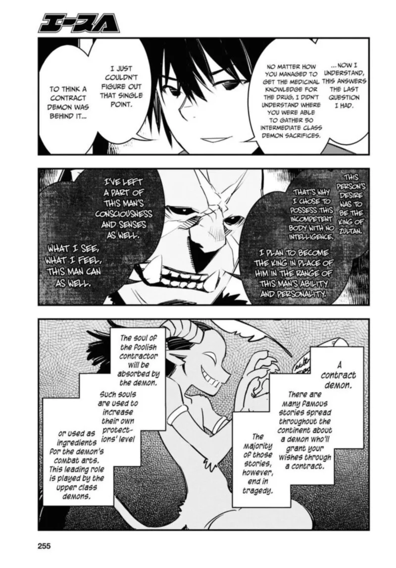 Shin no Nakama Janai to Yuusha no Party wo Oidasareta node Chapter 34 page 7