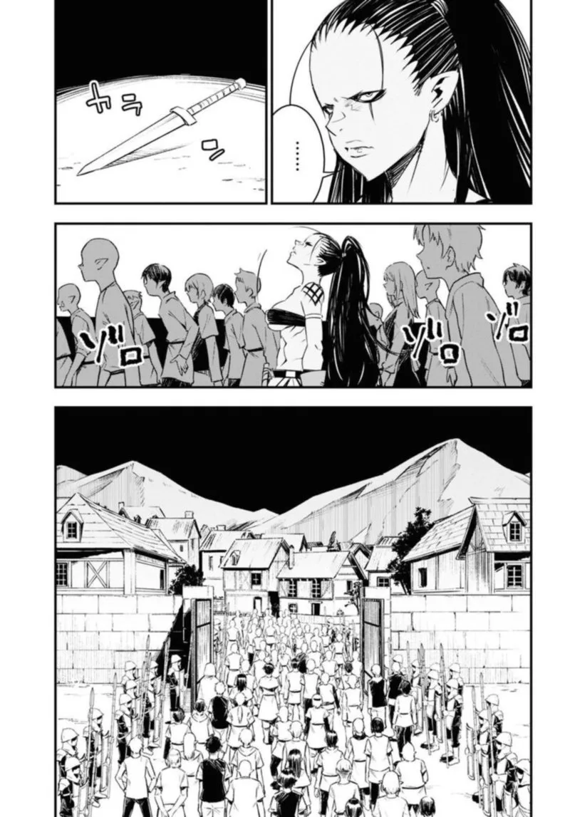 Shin no Nakama Janai to Yuusha no Party wo Oidasareta node Chapter 34 page 38