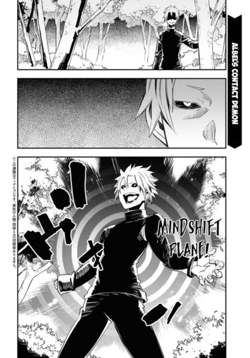 Shin no Nakama Janai to Yuusha no Party wo Oidasareta node Chapter 36 page 2
