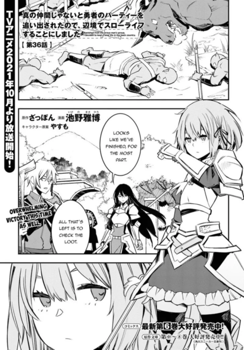 Shin no Nakama Janai to Yuusha no Party wo Oidasareta node Chapter 36 page 1