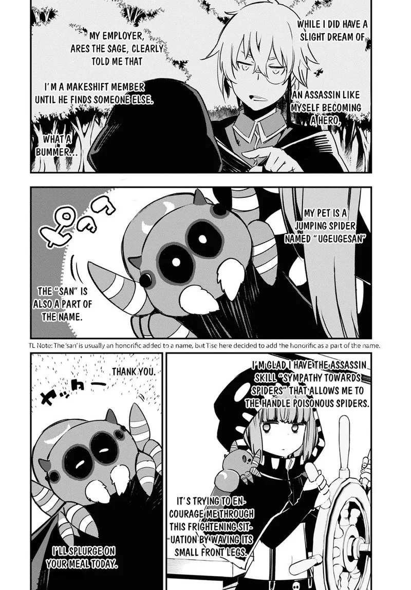 Shin no Nakama Janai to Yuusha no Party wo Oidasareta node Chapter 37 page 4