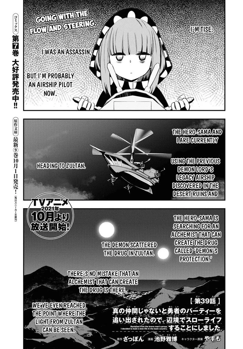 Shin no Nakama Janai to Yuusha no Party wo Oidasareta node Chapter 39 page 1