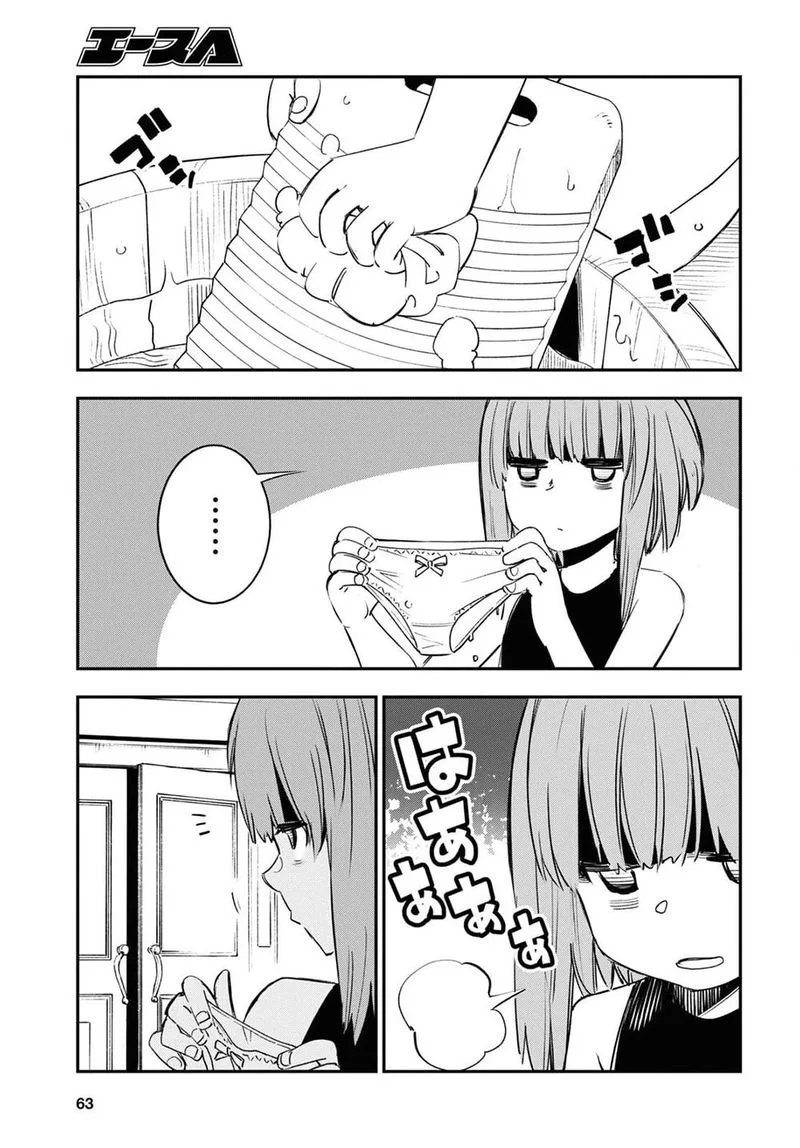 Shin no Nakama Janai to Yuusha no Party wo Oidasareta node Chapter 39 page 9