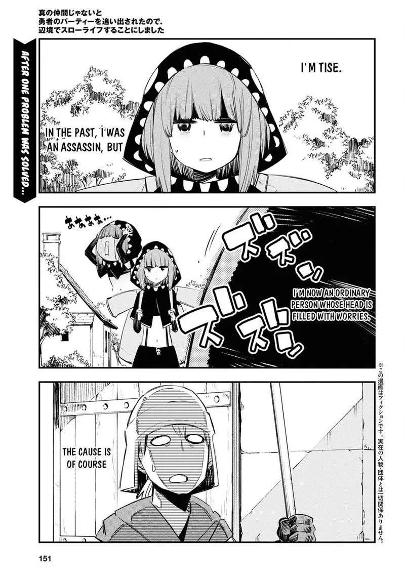 Shin no Nakama Janai to Yuusha no Party wo Oidasareta node Chapter 41 page 1