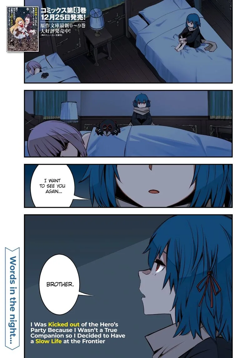 Shin no Nakama Janai to Yuusha no Party wo Oidasareta node Chapter 42 page 1