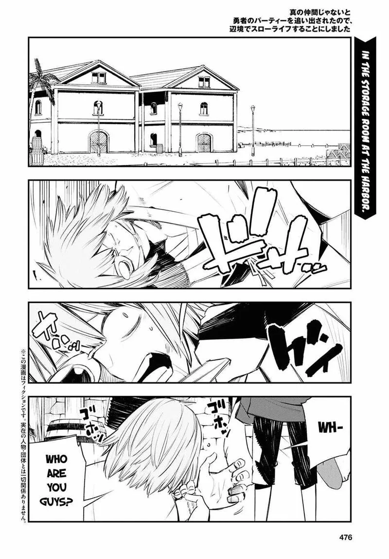 Shin no Nakama Janai to Yuusha no Party wo Oidasareta node Chapter 44 page 2