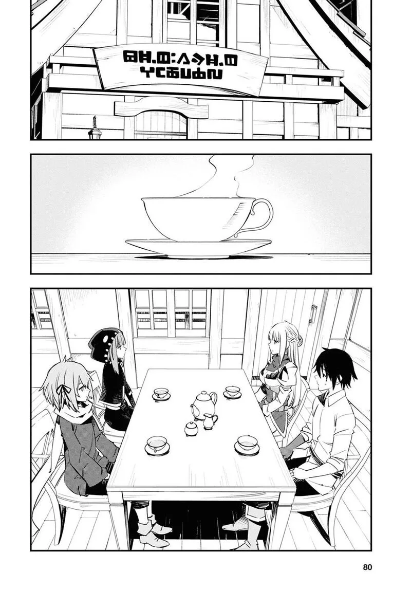 Shin no Nakama Janai to Yuusha no Party wo Oidasareta node Chapter 45 page 6