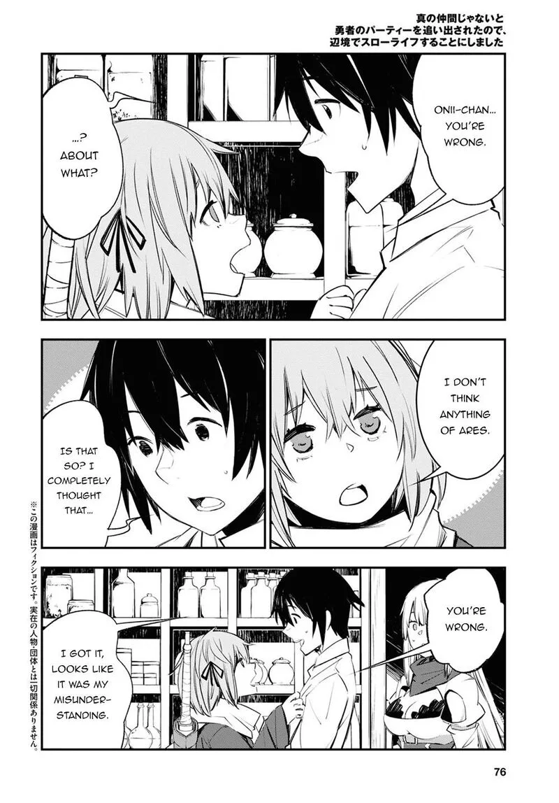 Shin no Nakama Janai to Yuusha no Party wo Oidasareta node Chapter 45 page 2