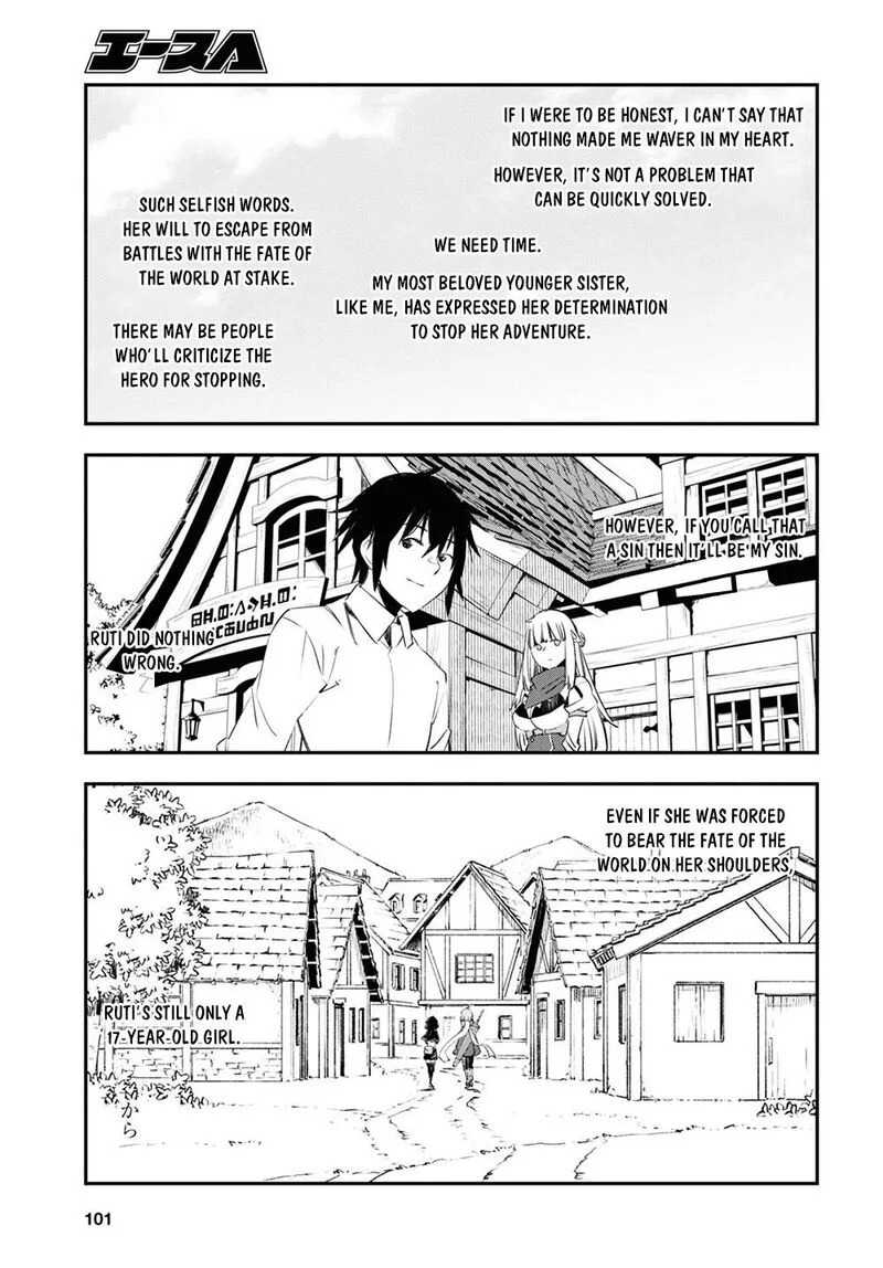 Shin no Nakama Janai to Yuusha no Party wo Oidasareta node Chapter 45 page 27