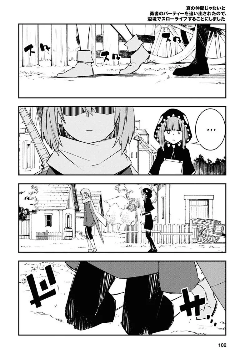 Shin no Nakama Janai to Yuusha no Party wo Oidasareta node Chapter 45 page 28