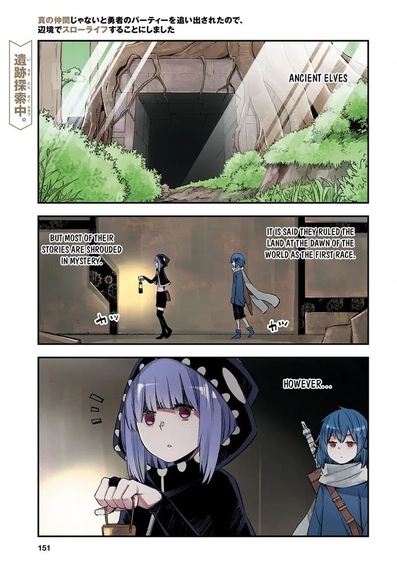 Shin no Nakama Janai to Yuusha no Party wo Oidasareta node Chapter 47 page 1