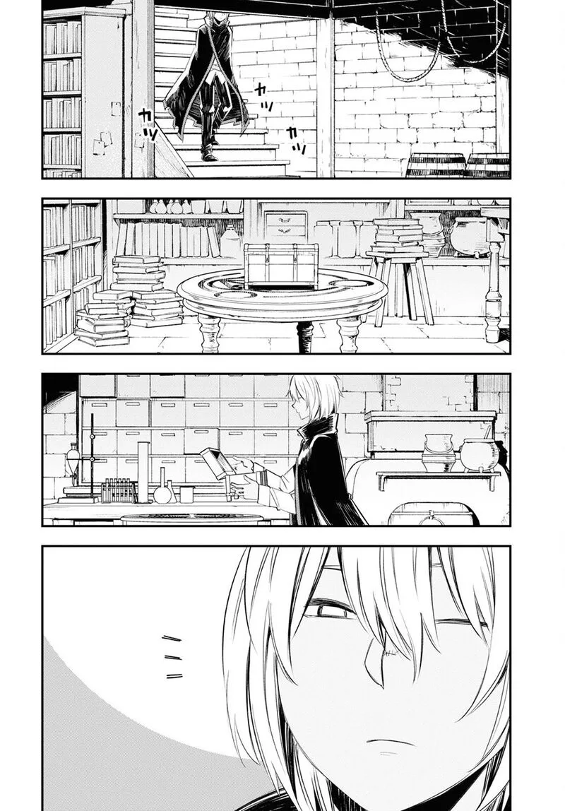 Shin no Nakama Janai to Yuusha no Party wo Oidasareta node Chapter 47 page 19