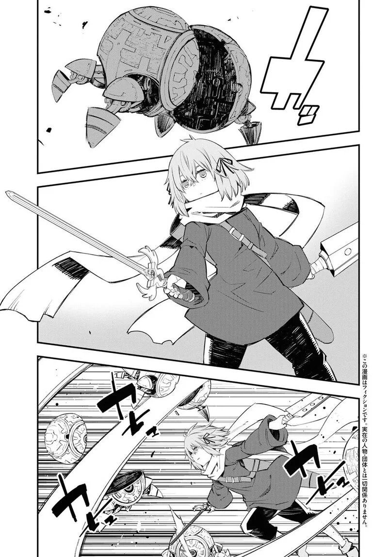 Shin no Nakama Janai to Yuusha no Party wo Oidasareta node Chapter 47 page 3