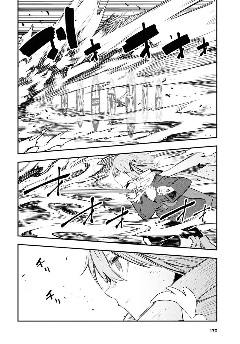 Shin no Nakama Janai to Yuusha no Party wo Oidasareta node Chapter 47 page 15