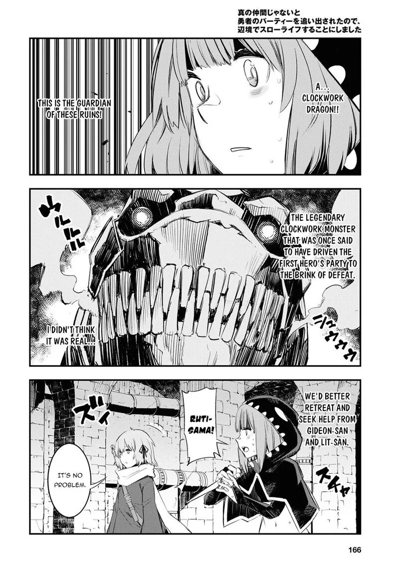 Shin no Nakama Janai to Yuusha no Party wo Oidasareta node Chapter 47 page 12