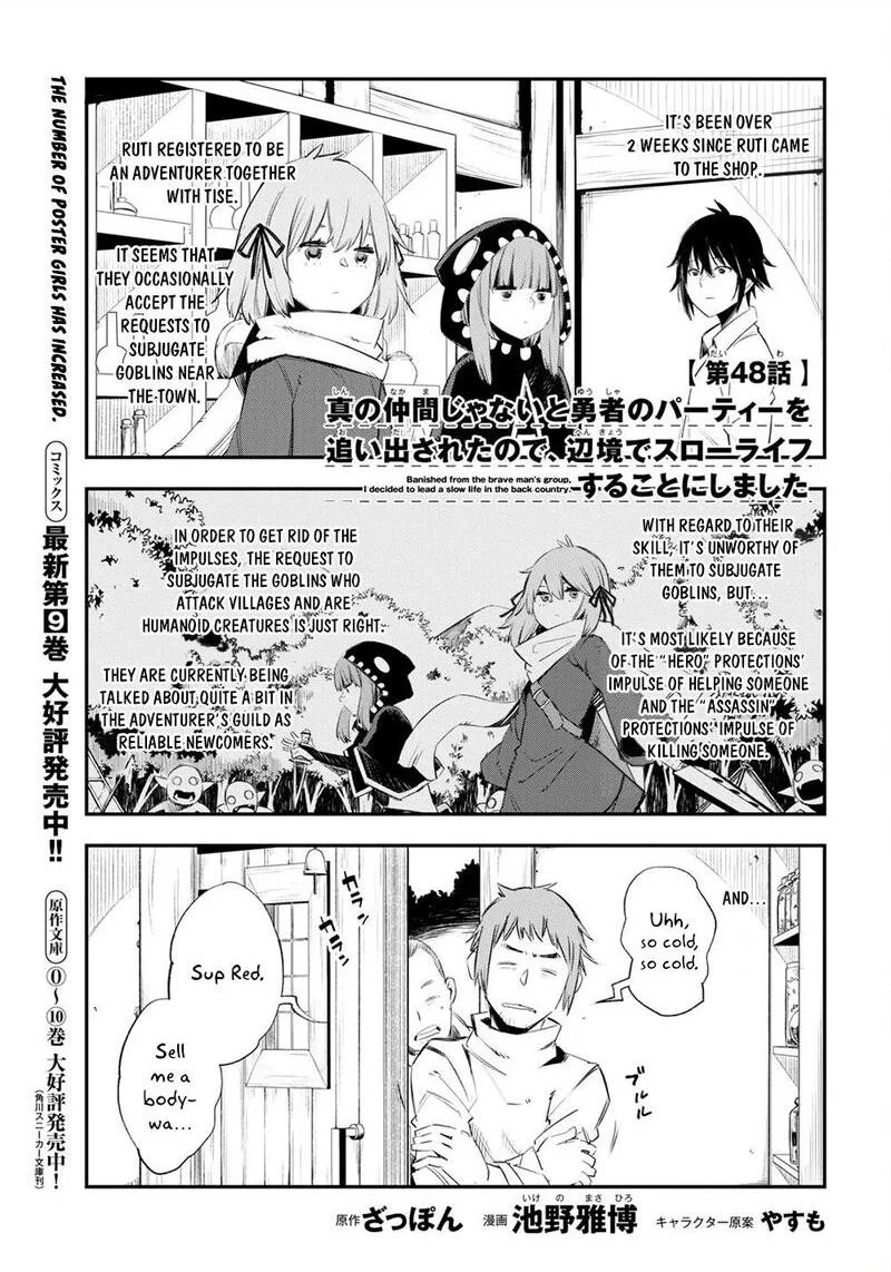 Shin no Nakama Janai to Yuusha no Party wo Oidasareta node Chapter 48 page 1
